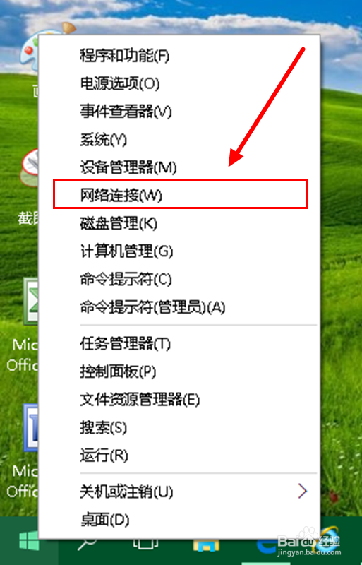 怎样查看电脑IP地址？