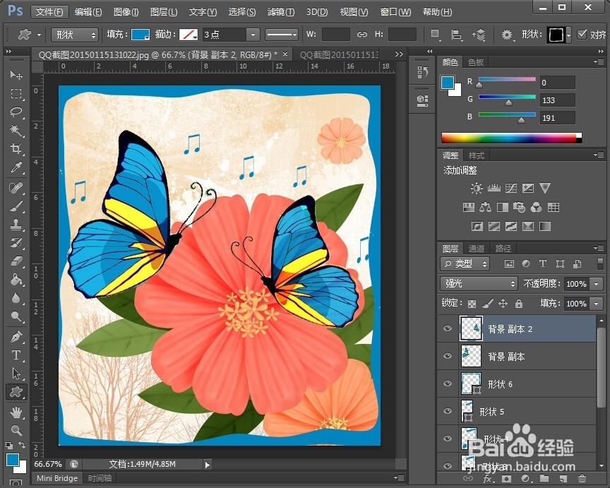 Photoshop作图——蝴蝶与花儿共舞