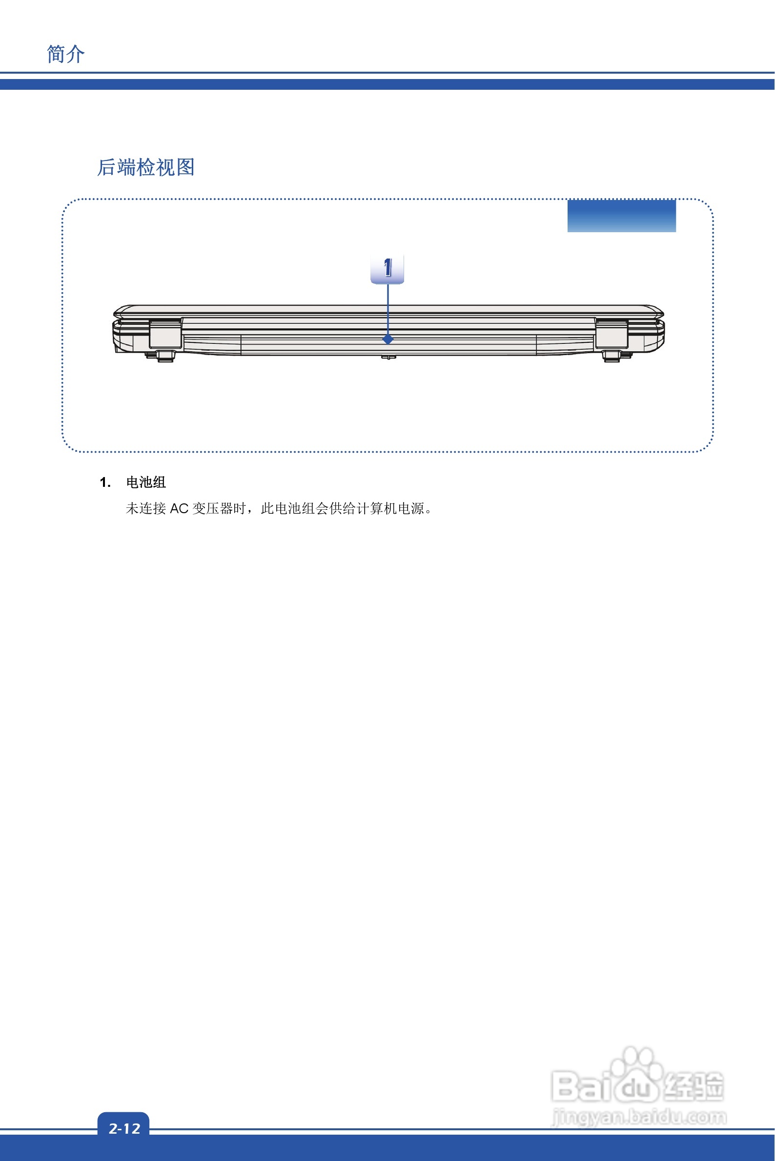 微星MSI GE60型笔记本说明书:[2]