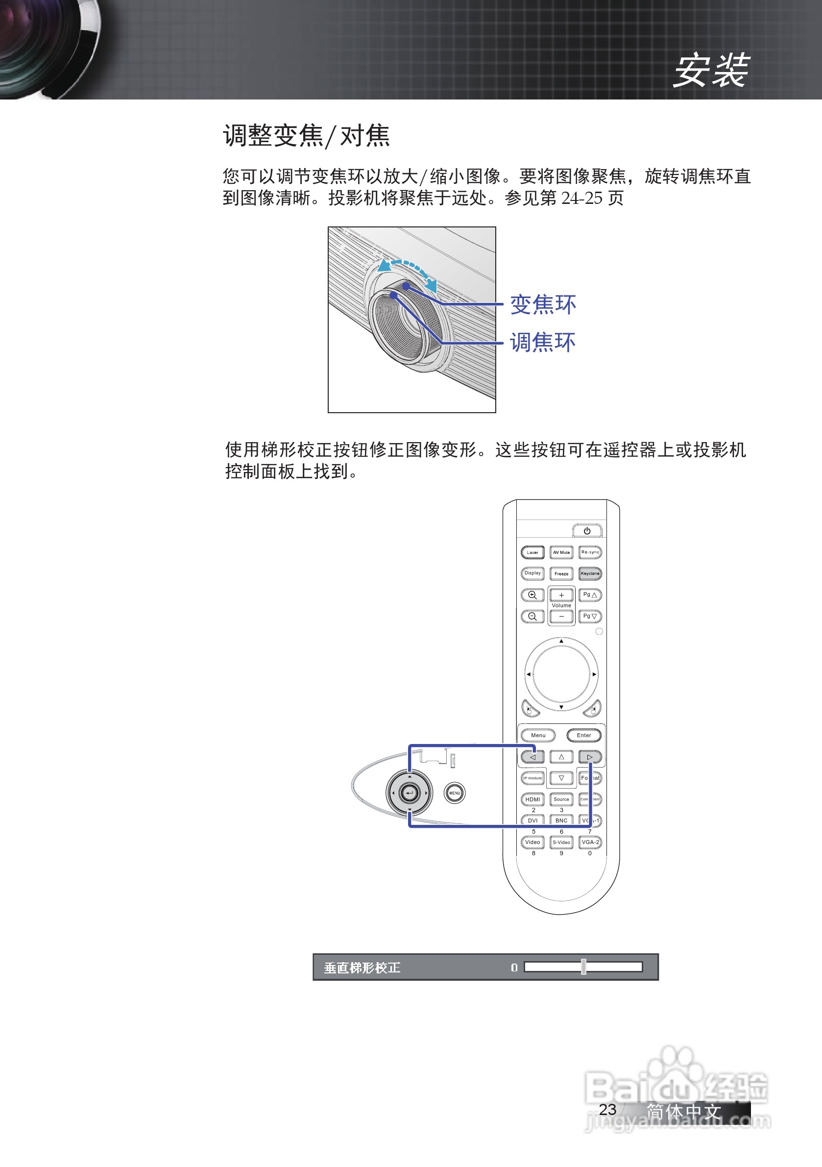 奥图码EW775投影机使用说明书:[3]
