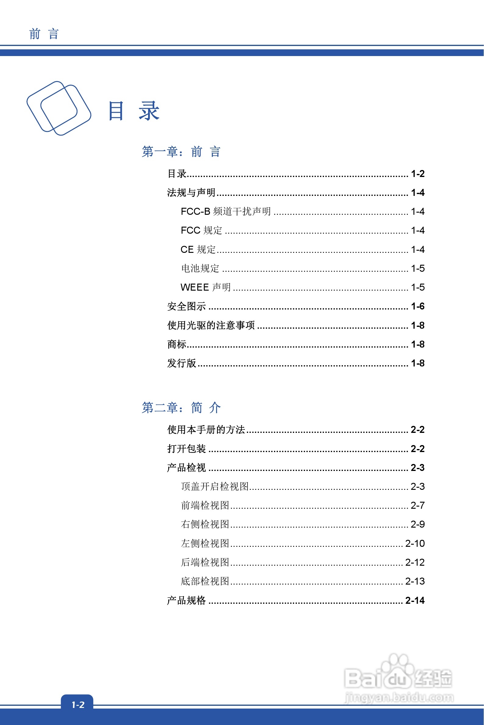 微星MSI GE60型笔记本说明书:[1]