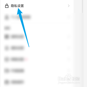 快手怎样设置为隐私用户
