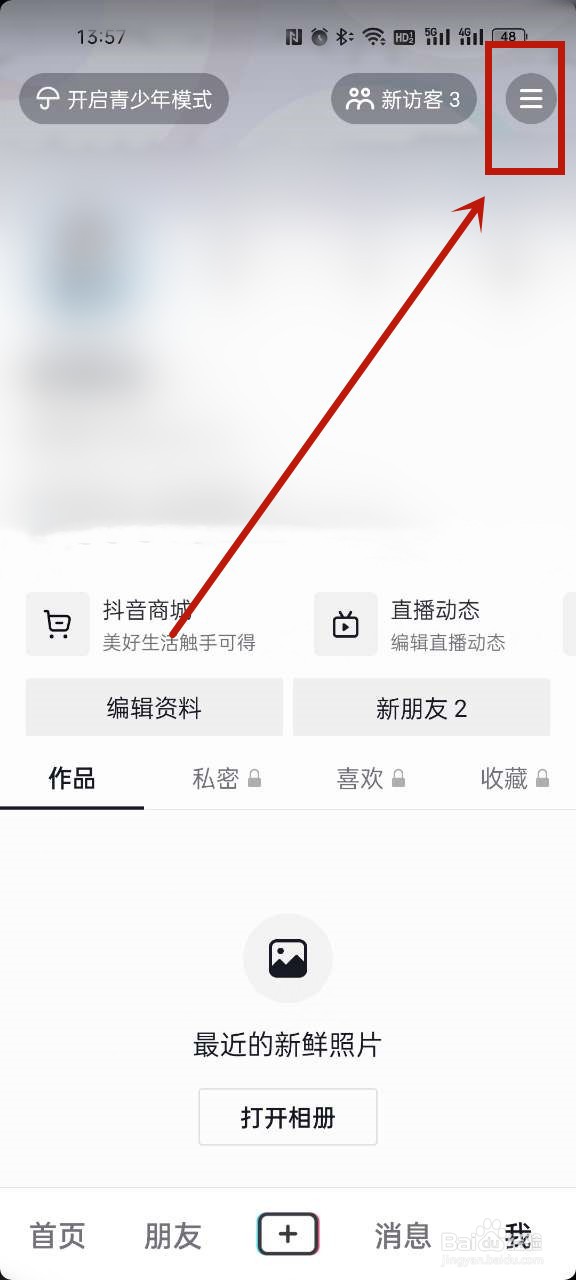 手机支付密码怎么改?