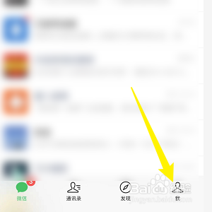 怎样修改微信的支付密码