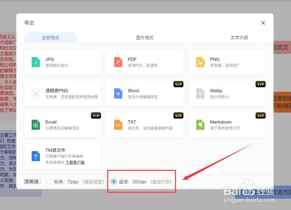 “个人月工作总结思维导图”怎么制作