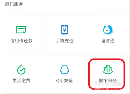 福建省城乡居民养老保险缴费信息记录怎么查询
