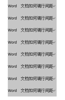 word表格中怎么调整文字行间距以及字符间距？