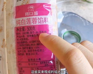抹茶流心冰皮月饼的做法