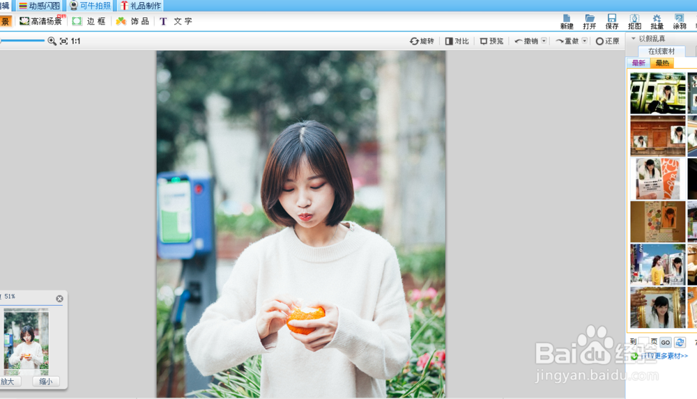 如何给图片做成仓库门口的海报效果