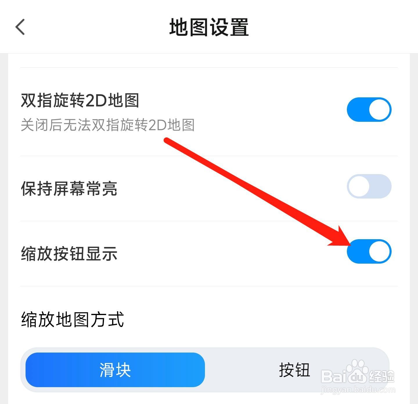腾讯地图缩放按钮显示如何关闭
