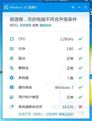 如何快速升级win10