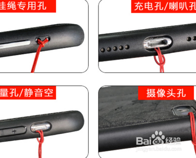 买手机壳送的挂绳怎么用