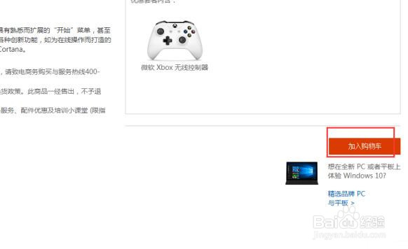 新组装台式电脑如何安装正版windows 10系统呢