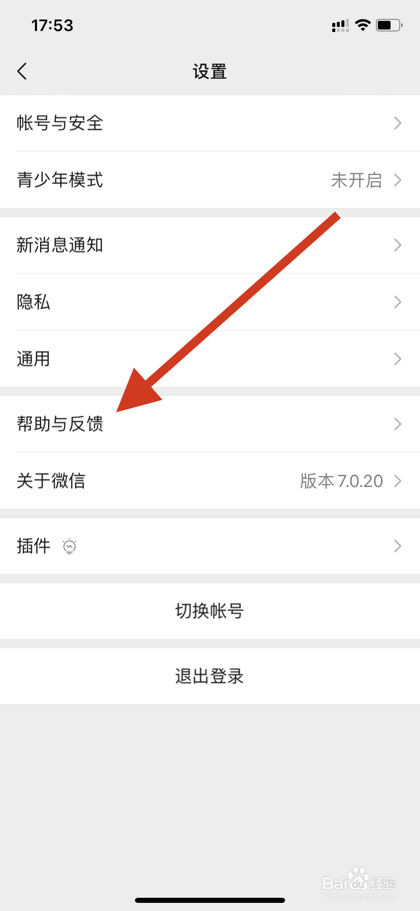 怎样恢复微信聊天记录