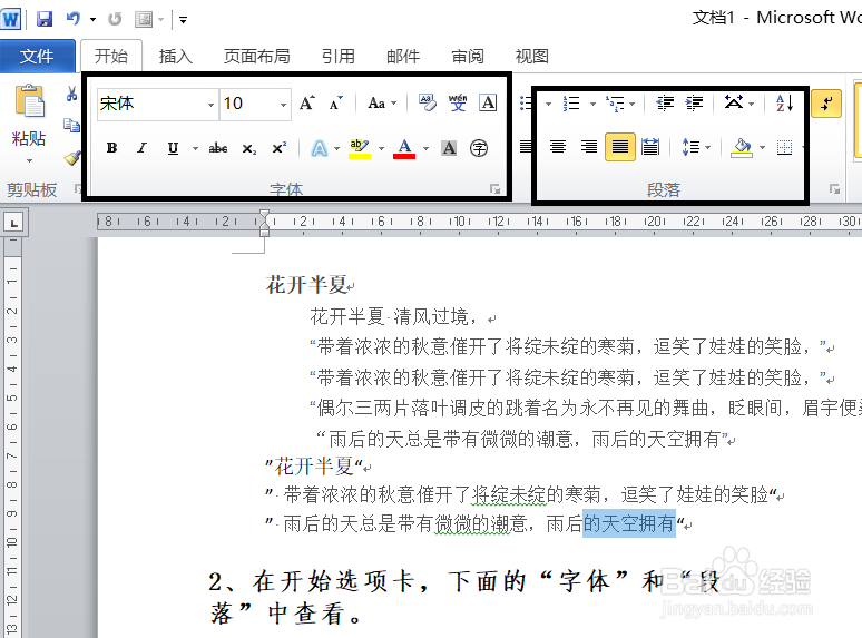 办公软件使用操作技巧(六)