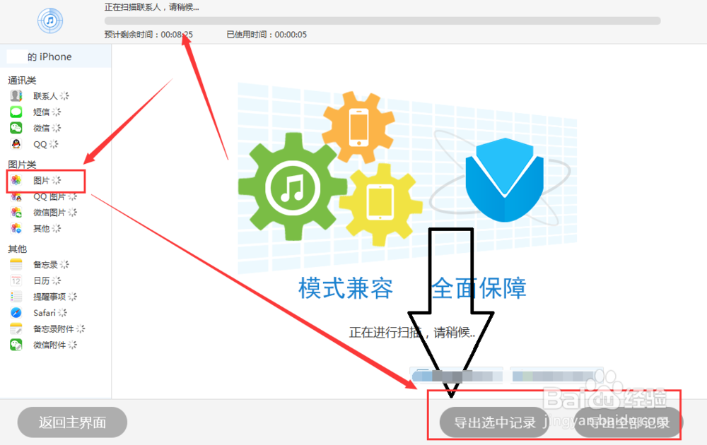 iPhone手机照片删除了怎么恢复呢