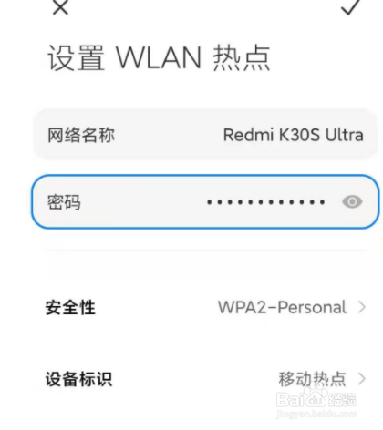 如何打开红米note9pro热点