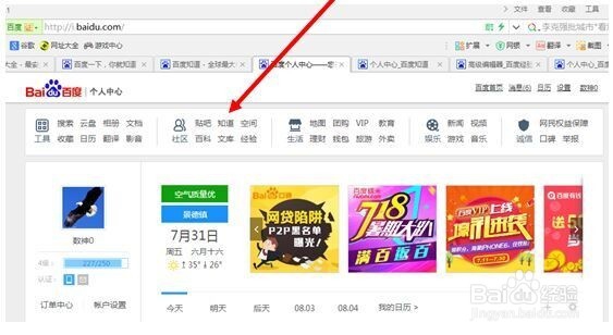 新版百度知道如何创建团队