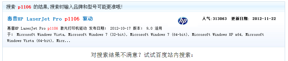 打印机驱动安装