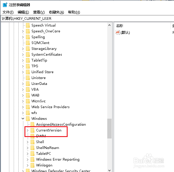 Win10如何解决安装软件出现无法注册到系统中