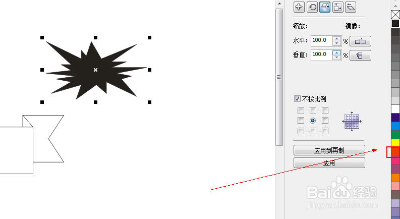 CDR中标题形状工具如何使用