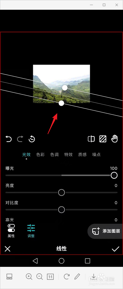 泼辣修图如何进行倾斜角度的区域线性曝光？