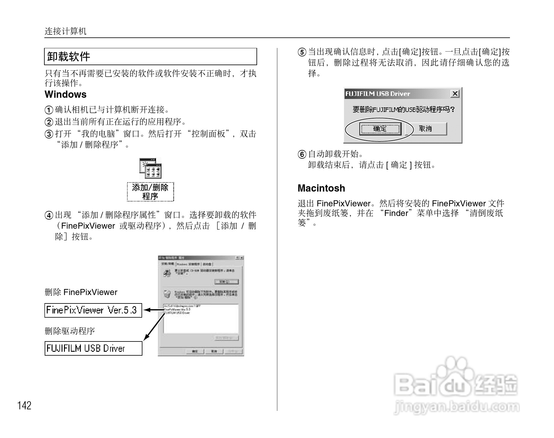 富士S6500fdx数码相机用户手册:[15]