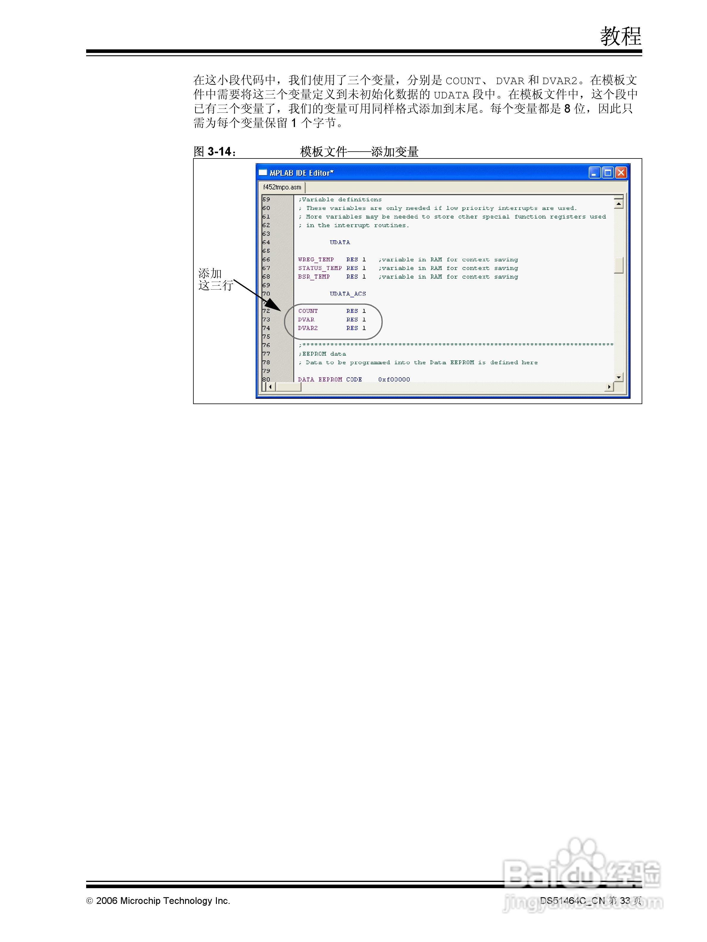 MICROCHIP MPLAB PM3脱机批量编程器说明书:[4]