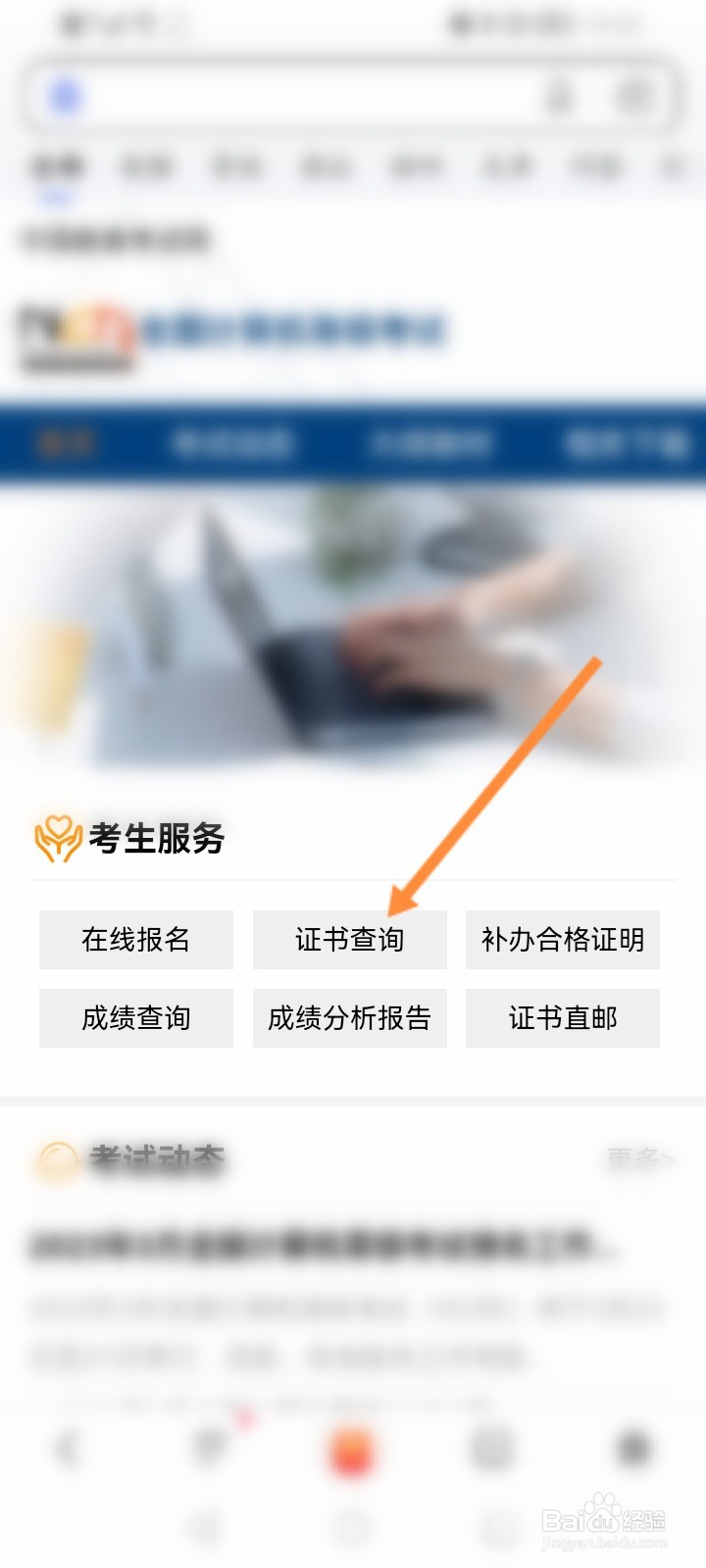 江苏省计算机一级证书怎么查询