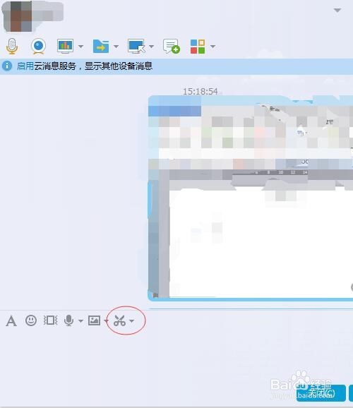 WPS文档中如何截屏