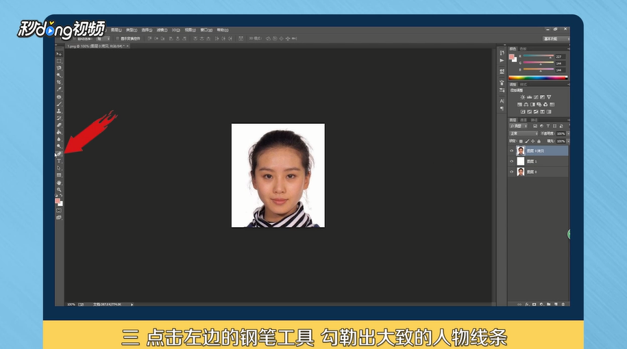 证件照如何人像抠图换背景色