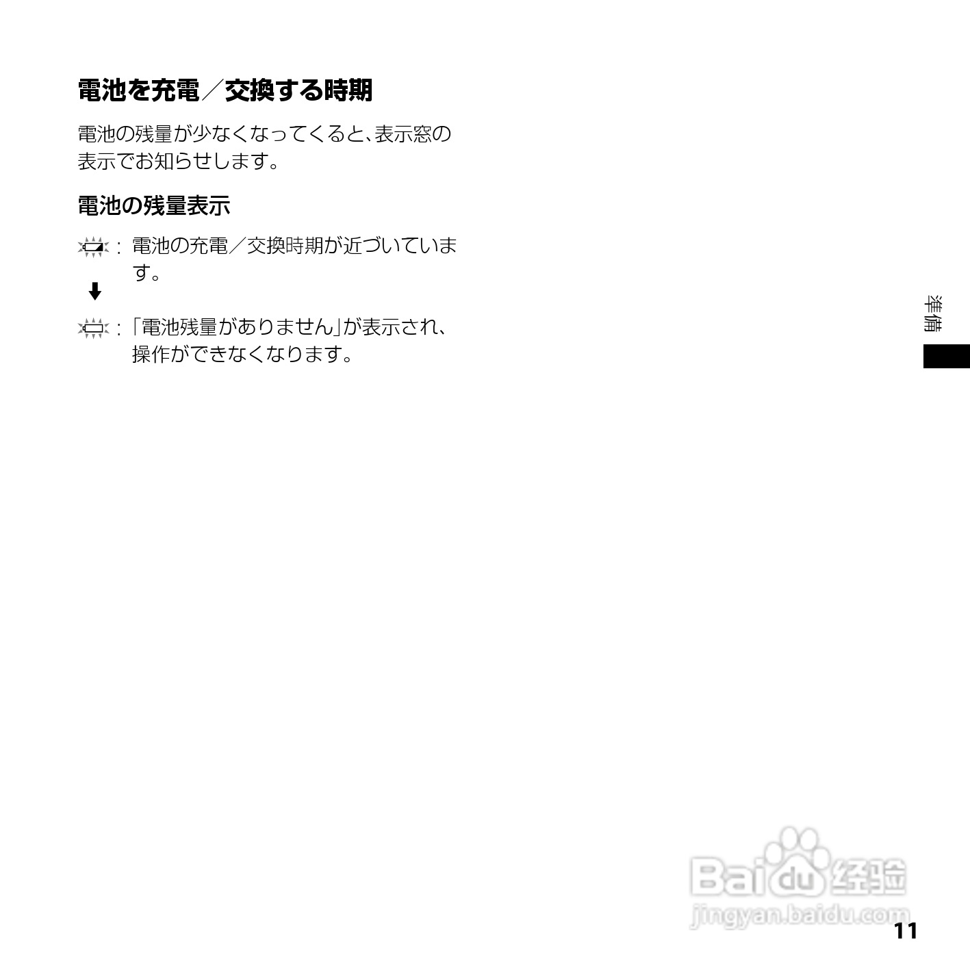 SONY ICD-UX200/UX300F/UX400F数码录音笔使用说明书:[2]