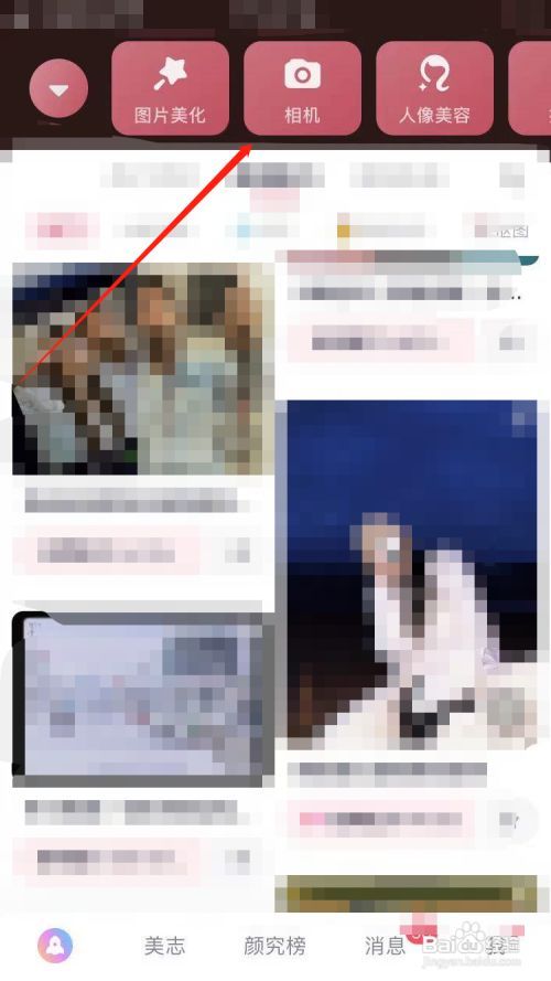 美图秀秀怎么做表情包