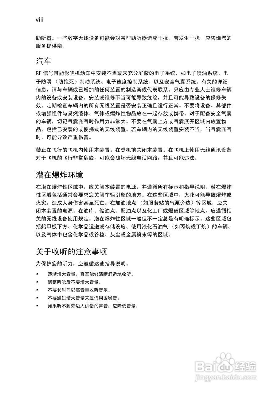 宏基P1166投影机使用说明书:[1]