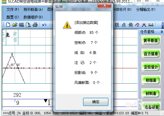 道亨软件软件org文件合并到一个文件上