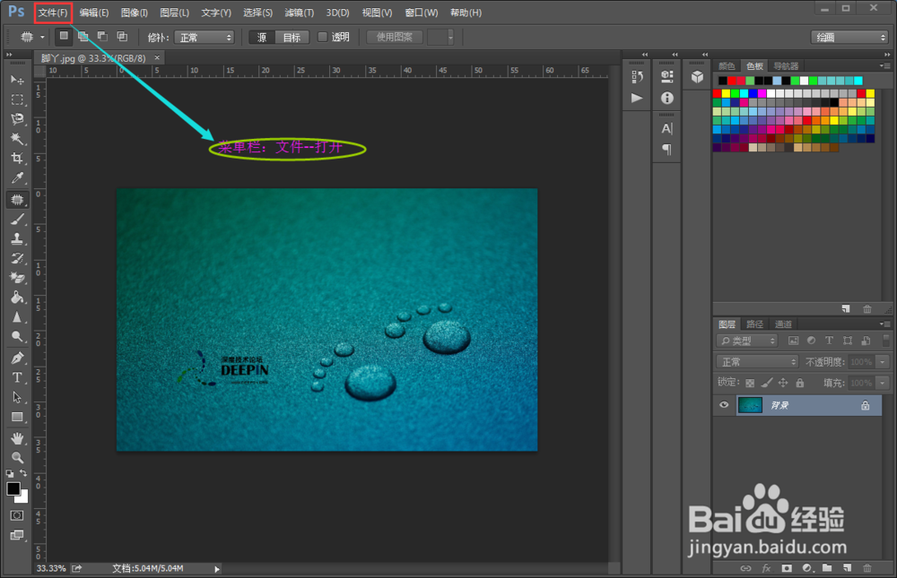 如何用PS修补带水印的照片 讲解精炼快速入门