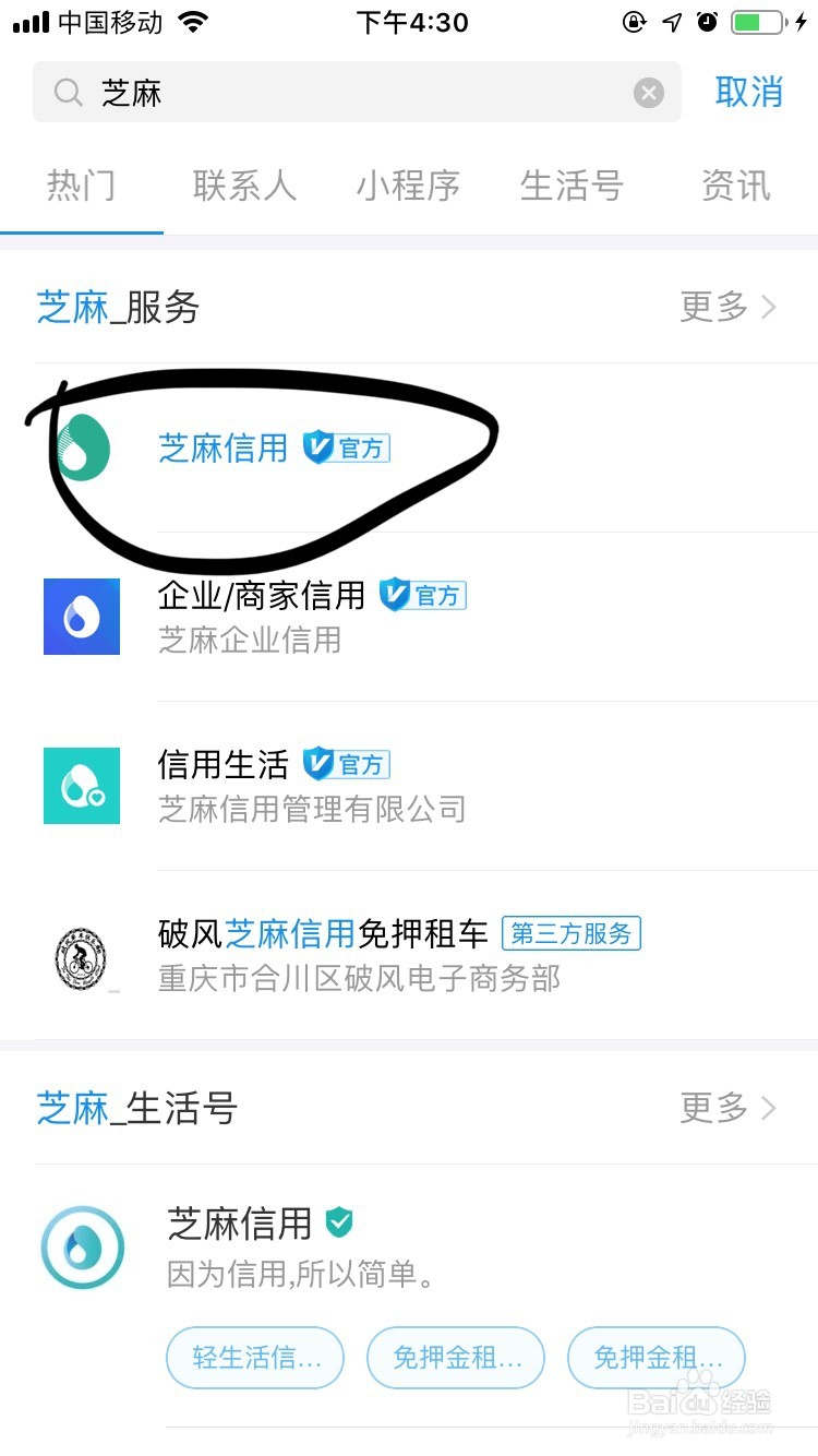 支付宝如何积攒芝麻信用