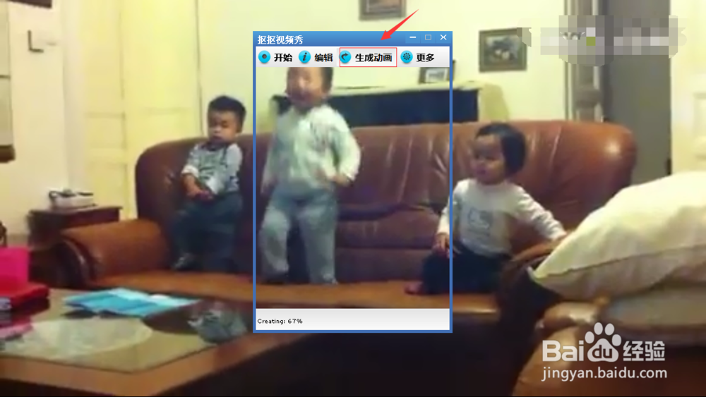 抠抠视频秀怎么截取gif
