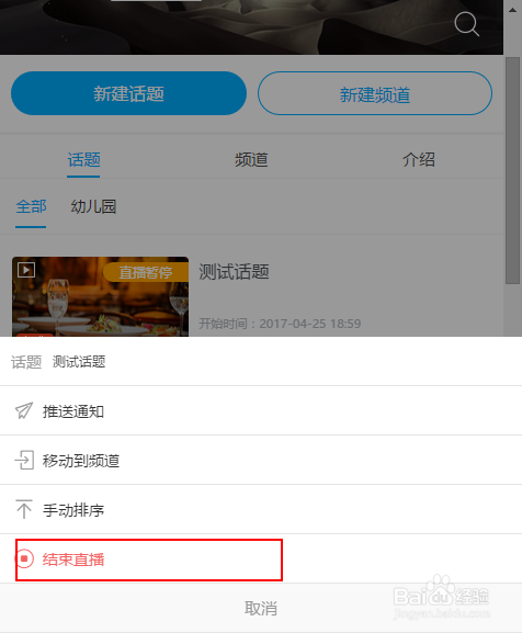 手机怎么样直播