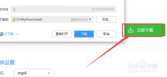 vob格式的视频如何快速无损地转换成MP4格式