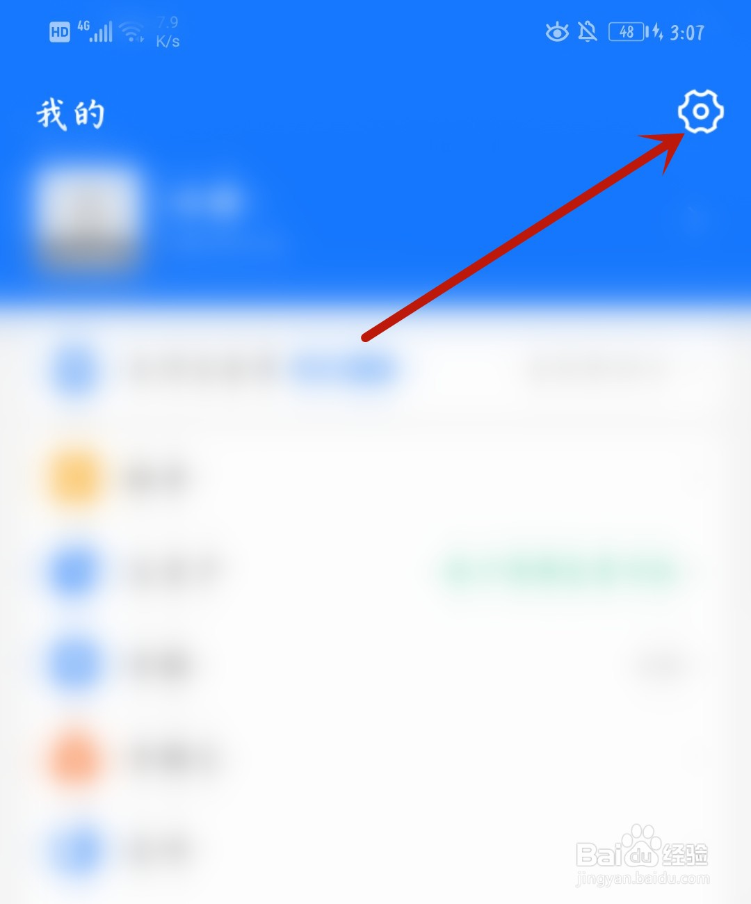 支付宝怎么关闭指纹支付