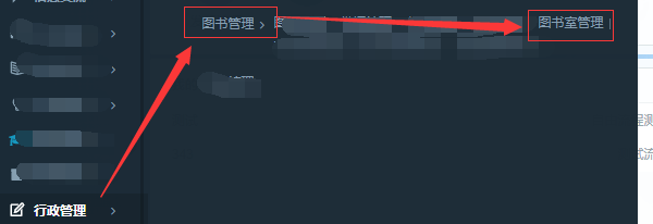 金和OA图书室管理