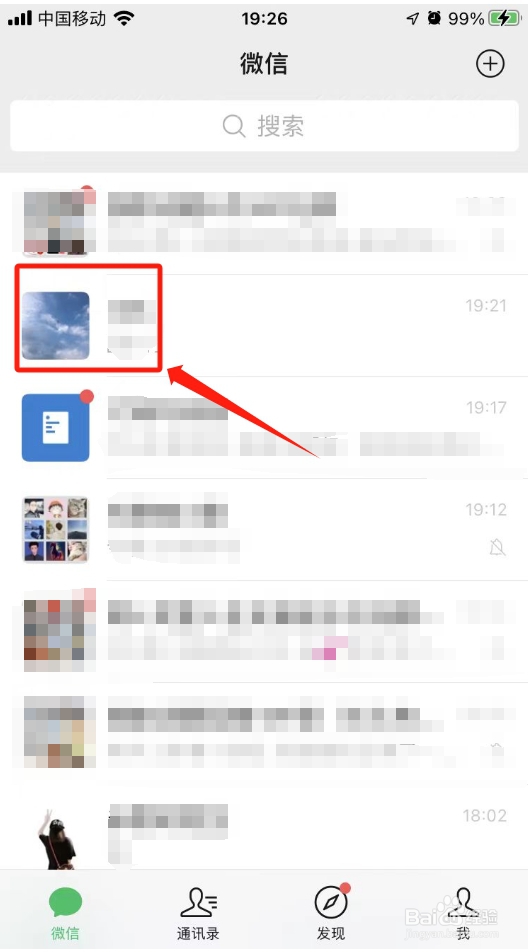 微信怎样删除聊天记录