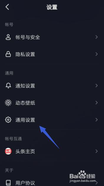 抖音APP怎样开启动态封面这一功能