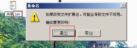计算机怎么设置定时自动关机