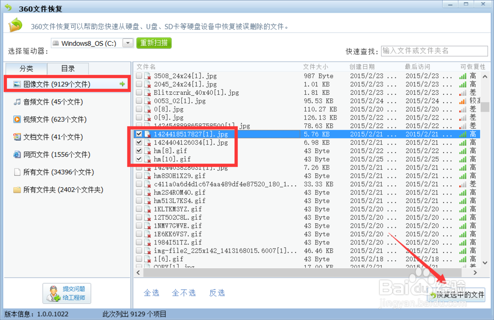 怎么从丢失的分区中恢复文件