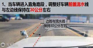 科目二直角转弯考试全面解析！