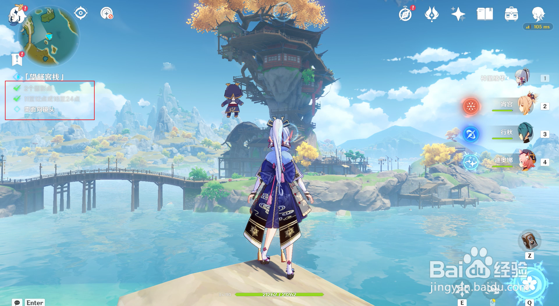 原神如何完成画外旅照活动第三处地点的任务