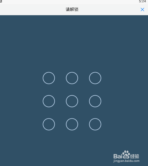 X浏览器app怎样用手势密码保护历史记录