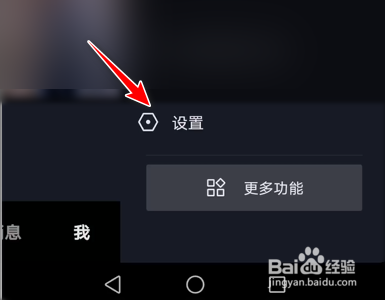 抖音如何进行自助清理粉丝